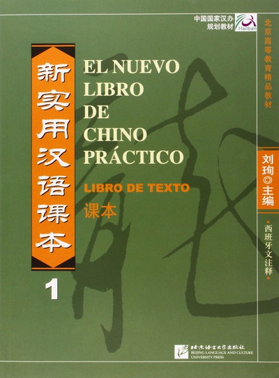 Nuevo libro chino practico 1. libro estudiante