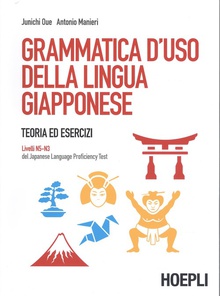 GRAMMATICA D'USO DELLA LINGUA GIAPPONESE. LIVELLI N5-N3 Teoria ed esercizi. Language proficiency test